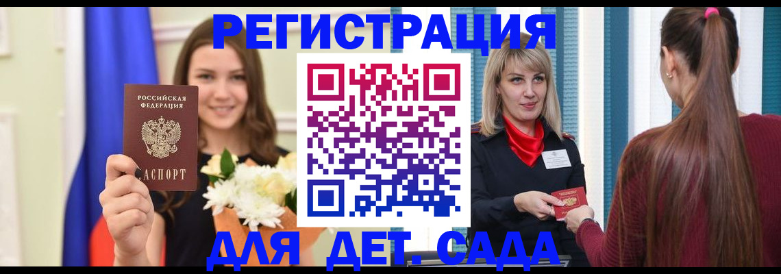 временная регистрация законно в Арзамасе