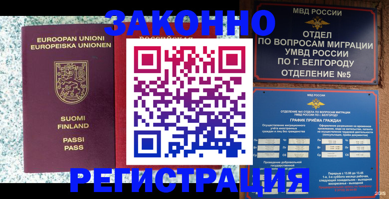 временная регистрация в квартире в Арзамасе