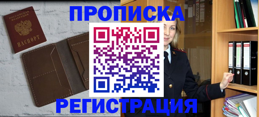 временная регистрация адрес в Арзамасе