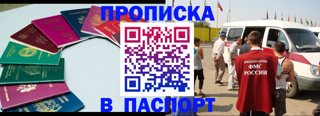 временная регистрация собственник в Арзамасе